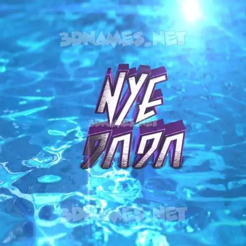 nye 2020 in Water 2015 style - 3D name wallpaper nye 2020 in Water 2015 style - 3D name wallpaper