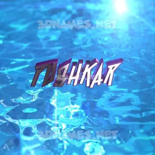pushkar in Water 2015 style - 3D name wallpaper pushkar in Water 2015 style - 3D name wallpaper