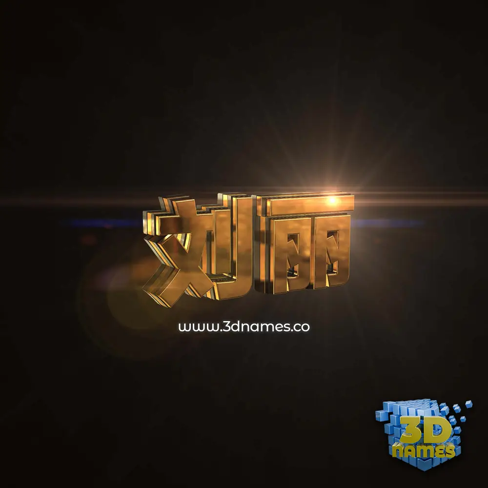 刘丽 in Golden Sparkle style - 3D name wallpaper 刘丽 in Golden Sparkle style - 3D name wallpaper