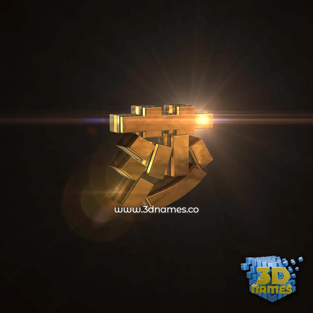 莎 in Golden Sparkle style - 3D name wallpaper