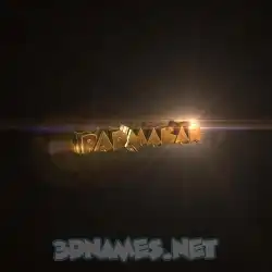 padmakar in Golden Sparkle style - 3D name wallpaper