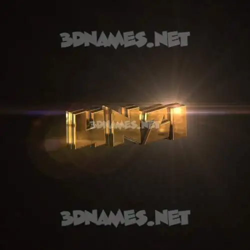 unzi in Golden Sparkle style - 3D name wallpaper unzi in Golden Sparkle style - 3D name wallpaper