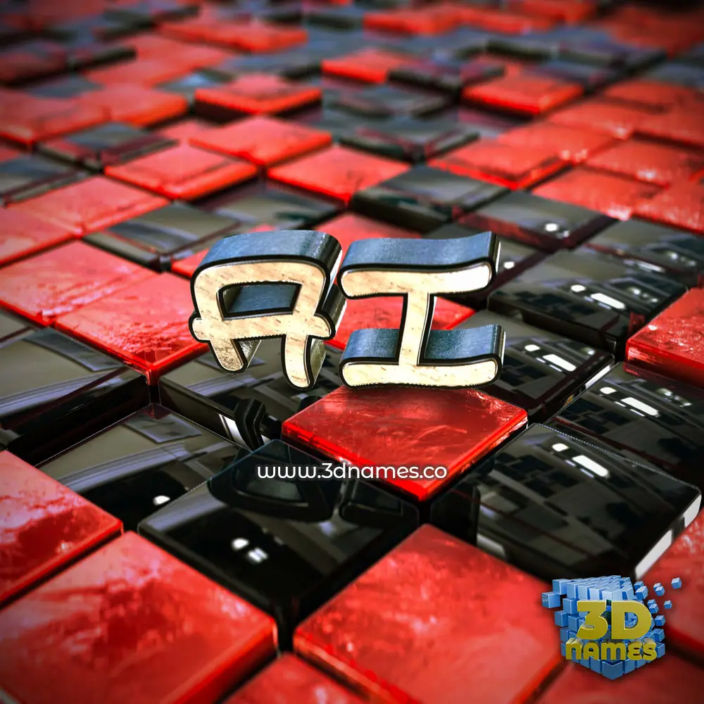 ai in Red Checkered style - 3D name wallpaper ai in Red Checkered style - 3D name wallpaper