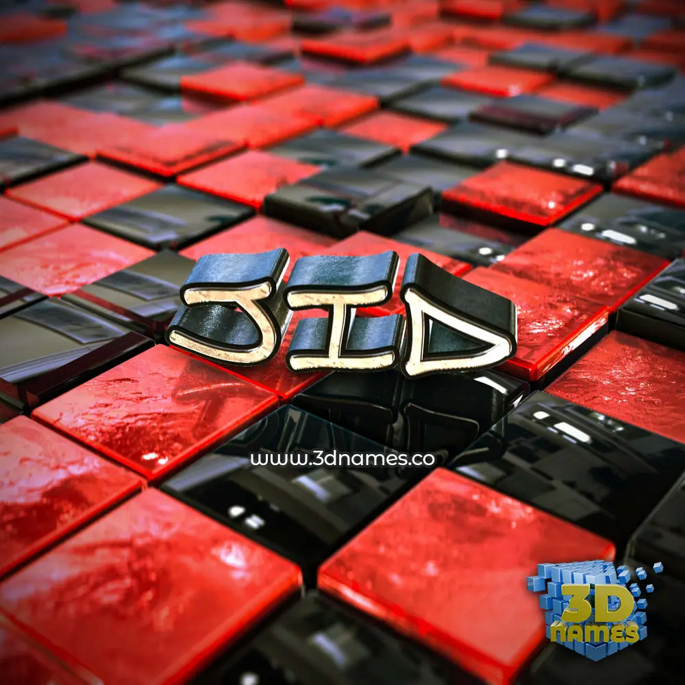 jid in Red Checkered style - 3D name wallpaper jid in Red Checkered style - 3D name wallpaper