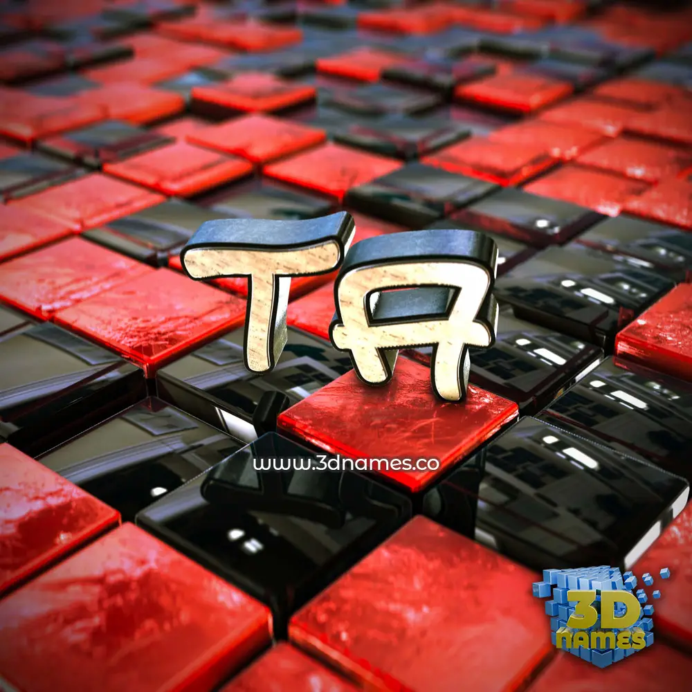 ta in Red Checkered style - 3D name wallpaper