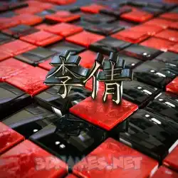 李倩 in Red Checkered style - 3D name wallpaper