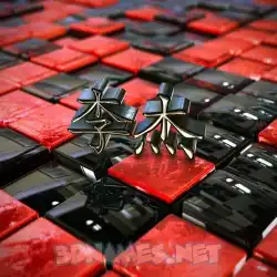 李杰 in Red Checkered style - 3D name wallpaper