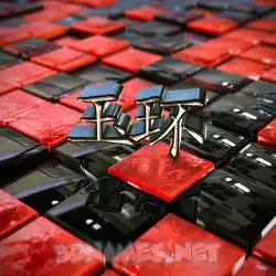 玉环 in Red Checkered style - 3D name wallpaper