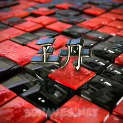 王丹 in Red Checkered style - 3D name wallpaper