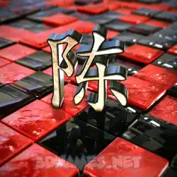 陈 in Red Checkered style - 3D name wallpaper