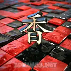 香 in Red Checkered style - 3D name wallpaper