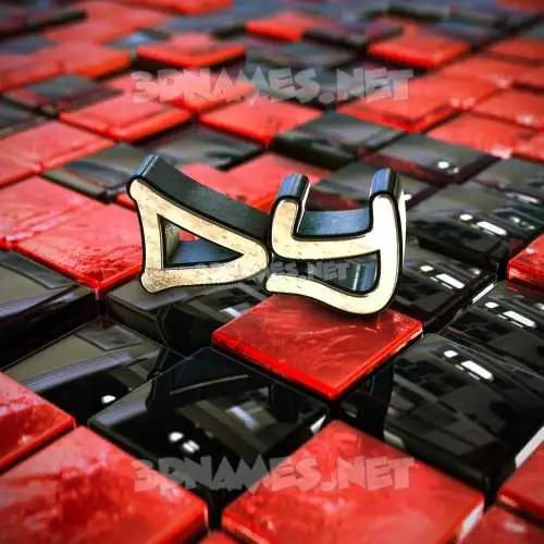 dy in Red Checkered style - 3D name wallpaper dy in Red Checkered style - 3D name wallpaper