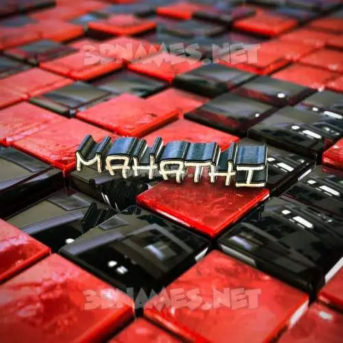 mahathi in Red Checkered style - 3D name wallpaper mahathi in Red Checkered style - 3D name wallpaper