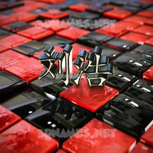 刘浩 in Red Checkered style - 3D name wallpaper 刘浩 in Red Checkered style - 3D name wallpaper