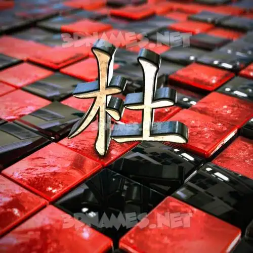 杜 in Red Checkered style - 3D name wallpaper 杜 in Red Checkered style - 3D name wallpaper