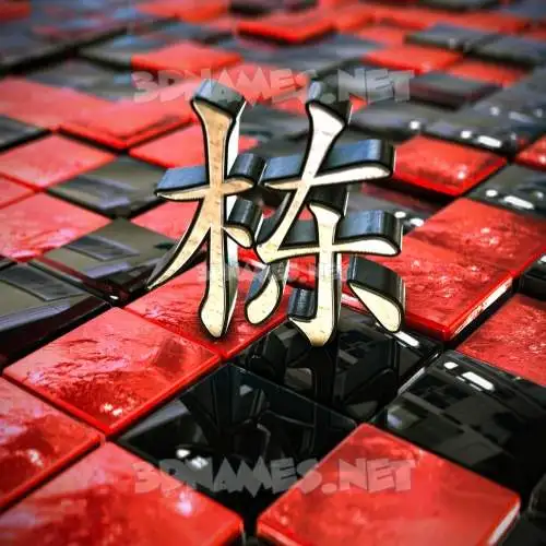 栋 in Red Checkered style - 3D name wallpaper 栋 in Red Checkered style - 3D name wallpaper