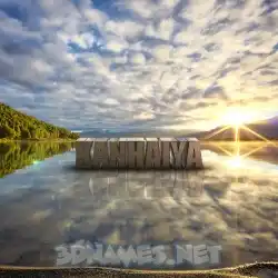 kanhaiya in Morning Sunrise style - 3D name wallpaper