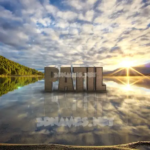 patil in Morning Sunrise style - 3D name wallpaper patil in Morning Sunrise style - 3D name wallpaper