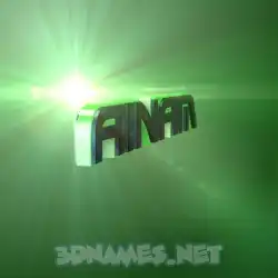 ainam in Green Light style - 3D name wallpaper