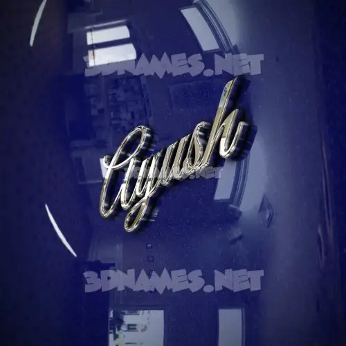 ayush in Metalic Blue style - 3D name wallpaper ayush in Metalic Blue style - 3D name wallpaper
