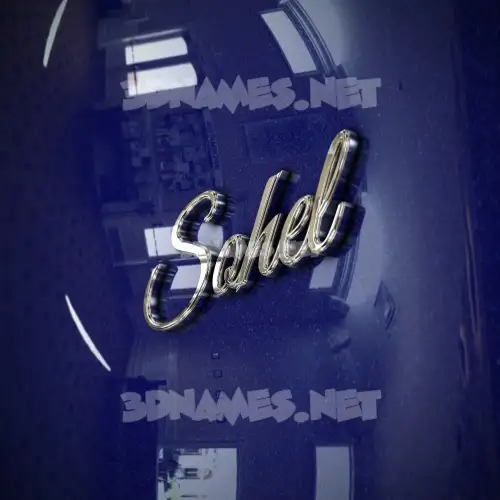 sohel in Metalic Blue style - 3D name wallpaper sohel in Metalic Blue style - 3D name wallpaper