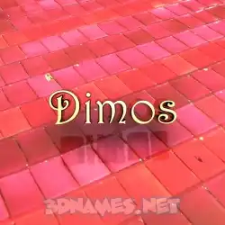 dimos in Red Tiles style - 3D name wallpaper