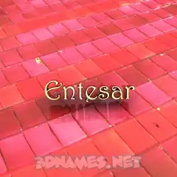 entesar in Red Tiles style - 3D name wallpaper