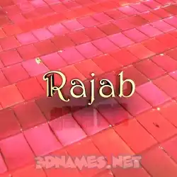 rajab in Red Tiles style - 3D name wallpaper