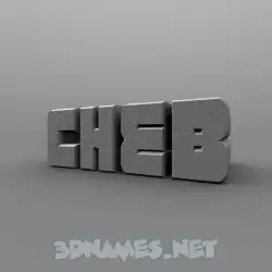 cheb in Solid Grey style - 3D name wallpaper