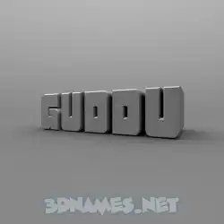 guddu in Solid Grey style - 3D name wallpaper