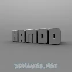 hamod in Solid Grey style - 3D name wallpaper
