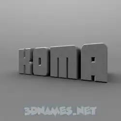 koma in Solid Grey style - 3D name wallpaper