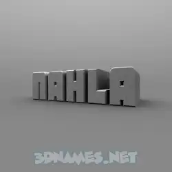 nahla in Solid Grey style - 3D name wallpaper
