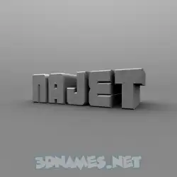 najet in Solid Grey style - 3D name wallpaper