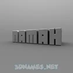 namah in Solid Grey style - 3D name wallpaper