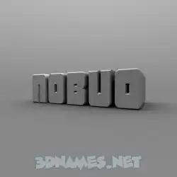 nobuo in Solid Grey style - 3D name wallpaper