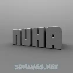 nuha in Solid Grey style - 3D name wallpaper