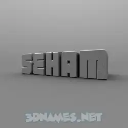 seham in Solid Grey style - 3D name wallpaper
