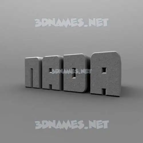 nada in Solid Grey style - 3D name wallpaper nada in Solid Grey style - 3D name wallpaper
