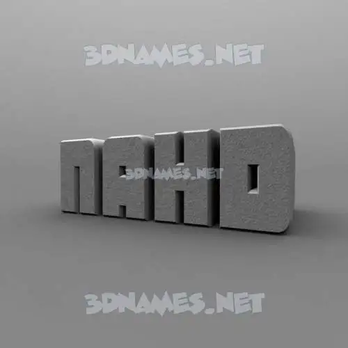 nahd in Solid Grey style - 3D name wallpaper nahd in Solid Grey style - 3D name wallpaper