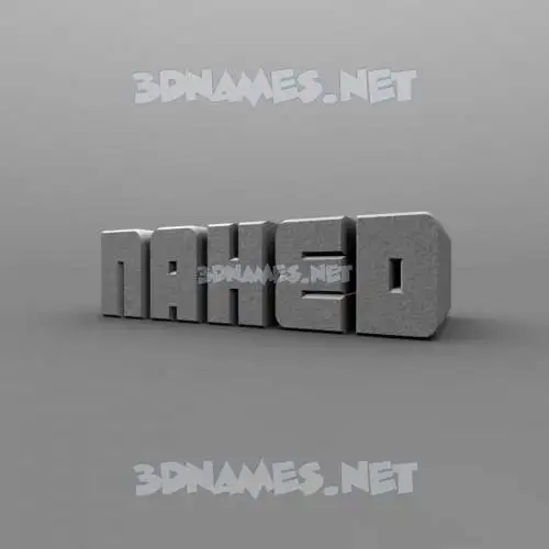 nahed in Solid Grey style - 3D name wallpaper nahed in Solid Grey style - 3D name wallpaper