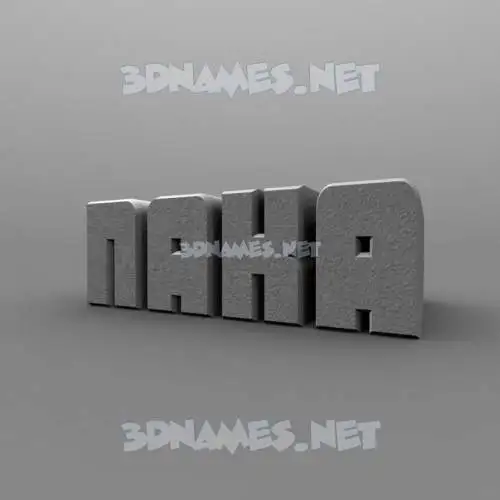 naka in Solid Grey style - 3D name wallpaper