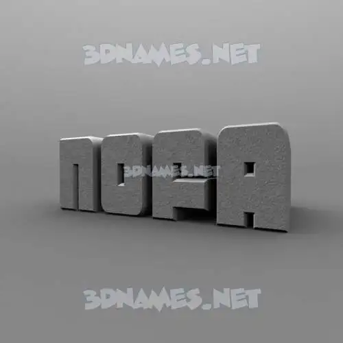 nofa in Solid Grey style - 3D name wallpaper nofa in Solid Grey style - 3D name wallpaper
