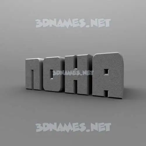 noha in Solid Grey style - 3D name wallpaper noha in Solid Grey style - 3D name wallpaper