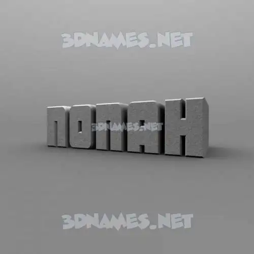 nonah in Solid Grey style - 3D name wallpaper nonah in Solid Grey style - 3D name wallpaper