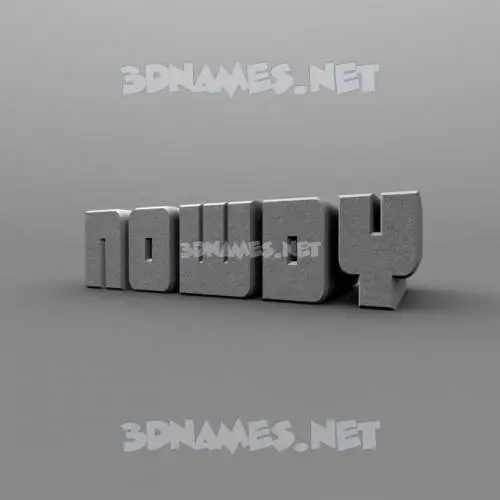 nowdy in Solid Grey style - 3D name wallpaper