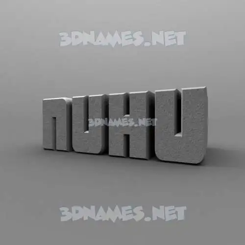 nuhu in Solid Grey style - 3D name wallpaper nuhu in Solid Grey style - 3D name wallpaper