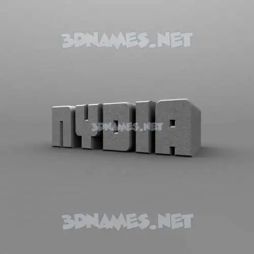 nydia in Solid Grey style - 3D name wallpaper nydia in Solid Grey style - 3D name wallpaper