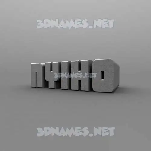 nyiko in Solid Grey style - 3D name wallpaper nyiko in Solid Grey style - 3D name wallpaper