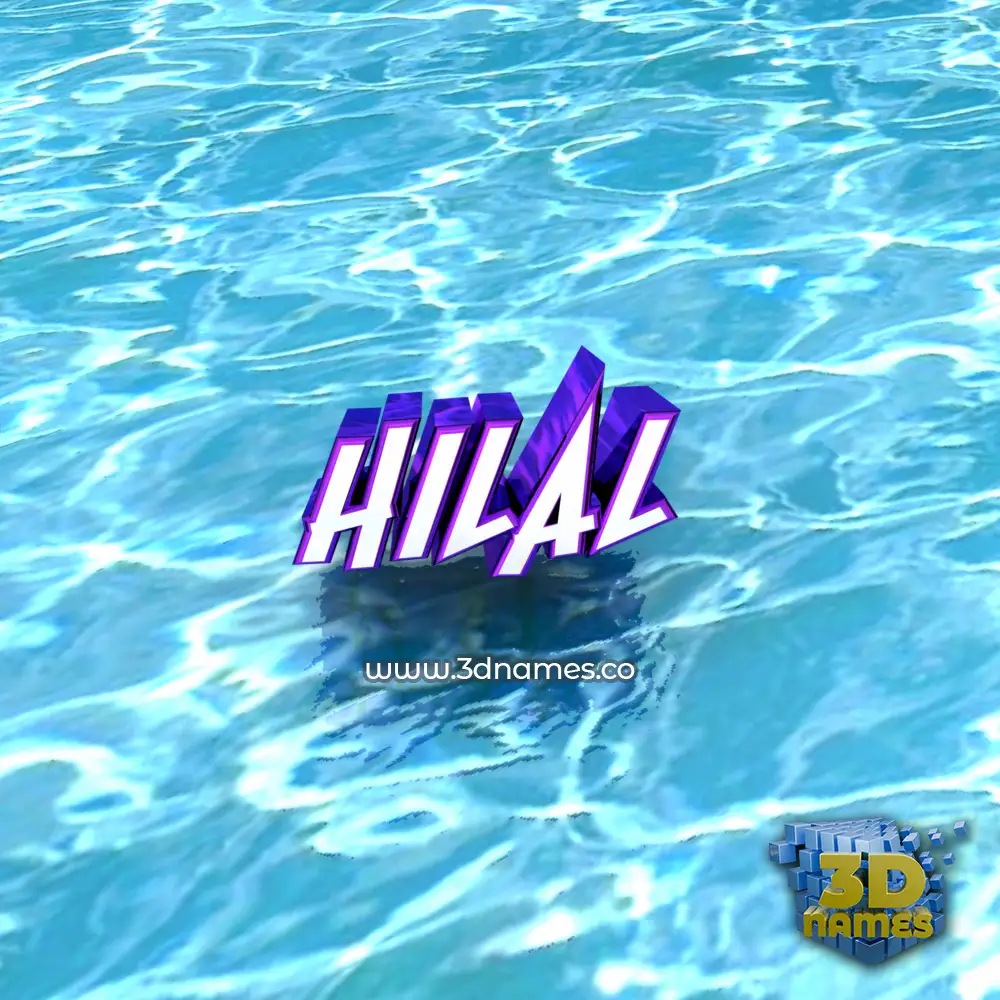 hilal in Water style - 3D name wallpaper